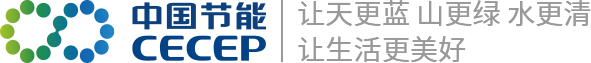 中国节能环保集团有限公司