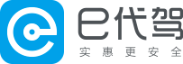 e代驾